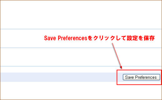 Save Preferencesをクリックして完了